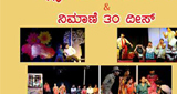 Qatar: Mangalore Cricket Club to present 2 Konkani Comedy Plays on Apr 17